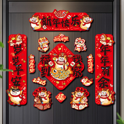 MagneticCouplets2026NewYearthe