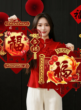 The three-dimensional lucky character door sticker for the