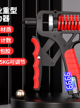 Grip strength training device electronic counting fitness