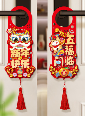 NewYear Pendant 2026Horse Year Door Handle Ornament福字装饰