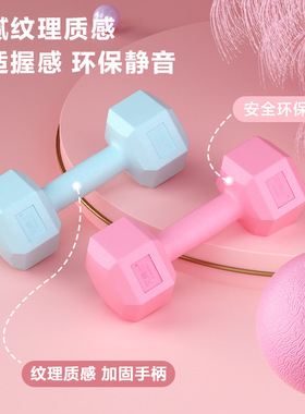 Dumbbell Girl Fitness Equipment Set Little Dumbbells健身器材