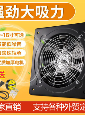 Exhaust fan, kitchen oil fume, bathroom fan排气扇厨房风扇