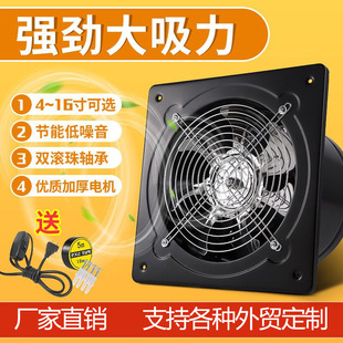 Exhaust fan, kitchen oil fume, bathroom fan排气扇厨房风扇