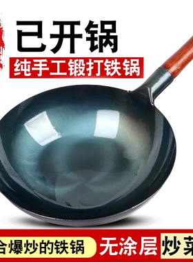 Zhangqiu handmade iron wok  stir-frying章丘手工铁锅炒菜锅
