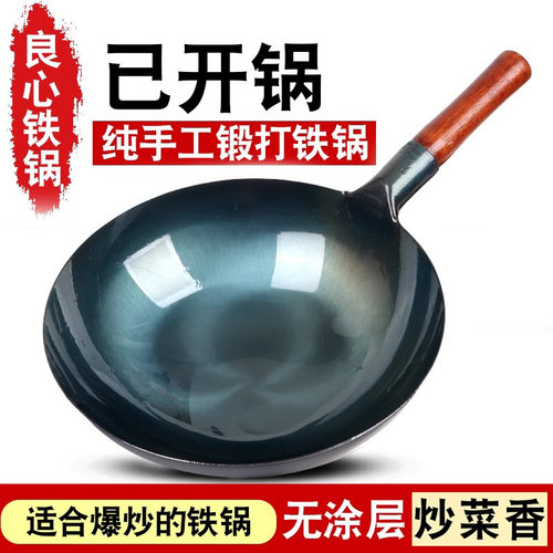 Zhangqiuhandmadeironwok
