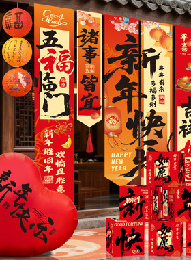 2026New Year hanging cloth Spring Festival photo decoration