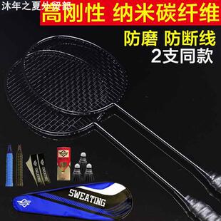 2 sets of all carbon badminton rackets全碳素羽毛球拍