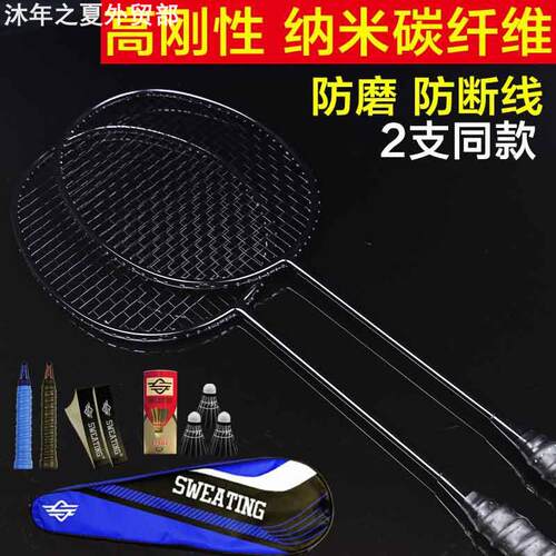 2setsofallcarbonbadminton