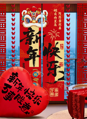 Year of the Horse hanging cloth 2026new New Year decoration