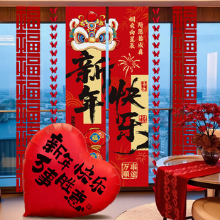 Year of the Horse hanging cloth 2026new New Year decoration