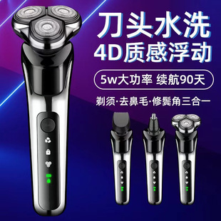Electric shaver three-in-one razor电动剃须刀三合一刮胡刀