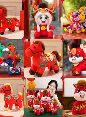 Horse Year Mascot New Year Gift Horse Doll新年礼物马公仔生肖