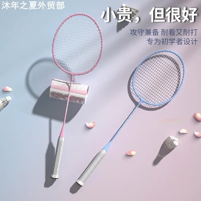 Badmintonracketdoubletraining