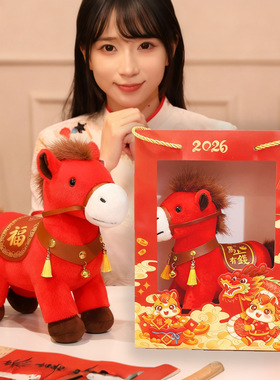 Year the Horse Mascot Pony Doll Plush Toy公仔毛绒玩具吉祥物