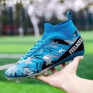 Football shoes men's fly woven breathable socks碎钉足球鞋