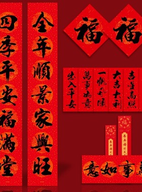 Horse YearCouplets Spring Festival Couplets Door Decoration