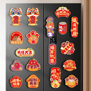 Housewarming joy magnetic refrigerator sticker磁吸冰箱贴