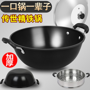 Iron wok frying pan household non-stick pan双耳铁锅炒菜锅