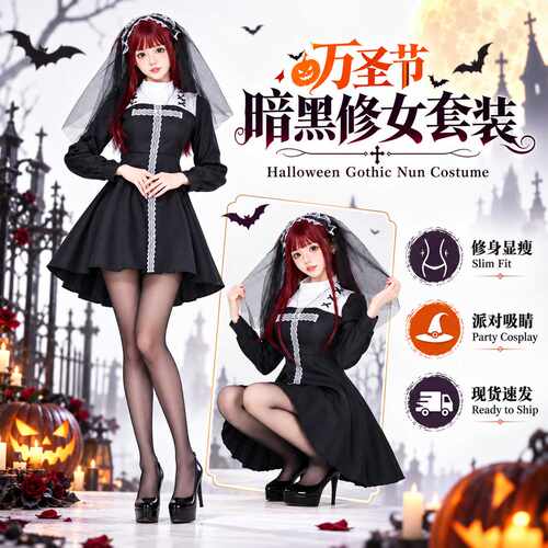 HalloweencostumeCrossSister