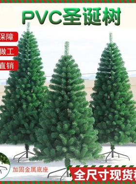 Encrypt PVC Christmas Tree 60-400cm Full Size圣诞树布置装饰