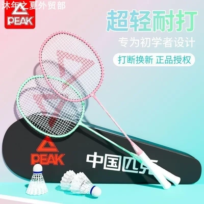 Badmintonracketdurabledouble