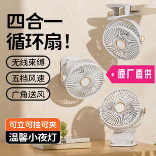 clip fan 6寸夹子风扇迷你便携式 charging inch USB New mini