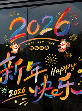 New Year window decoration2026New Year of Horse Paper窗花贴