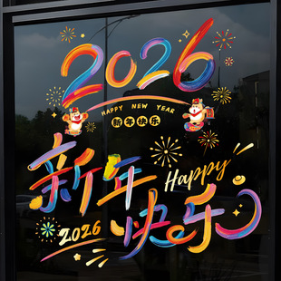 New Year window decoration2026New Year of Horse Paper窗花贴