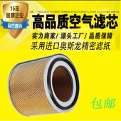 螺杆空压机保养配件空气过滤器空滤71151 66010