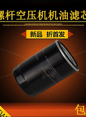 苏州牧风空气压缩机B10-A保养三滤配件机油过滤器芯 MFB15A滤清器