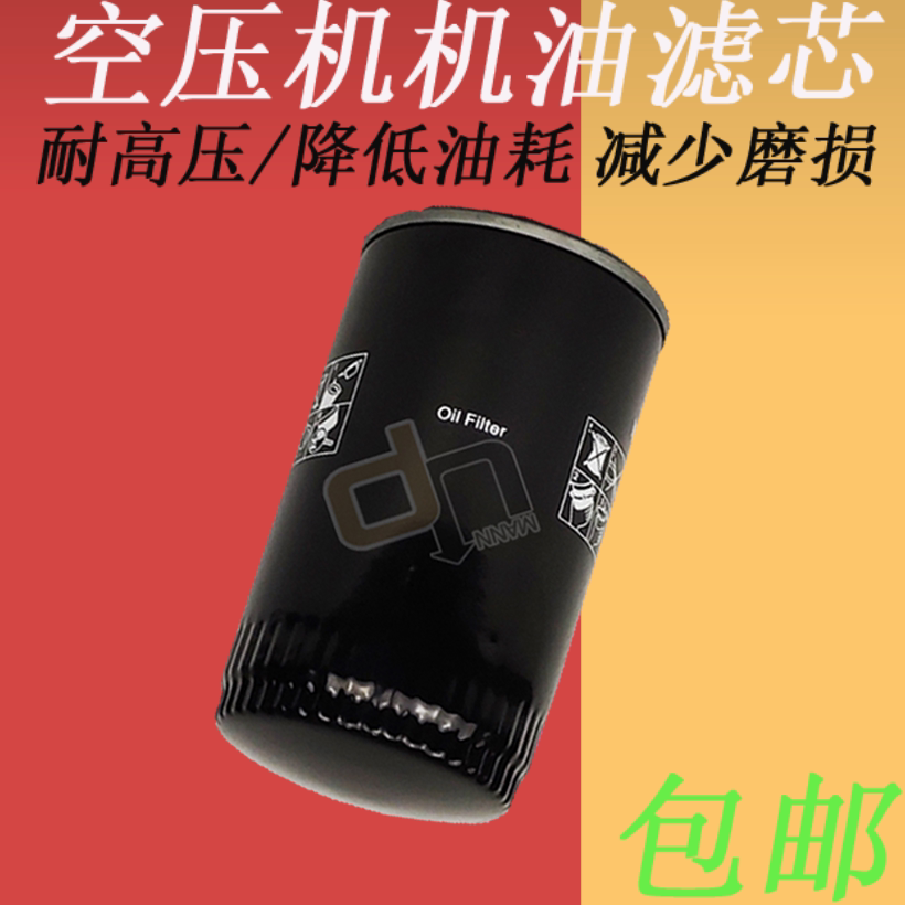 飞豹螺杆式空压机15KW保养三滤配件20A机油过滤器滤芯机油格机滤图片