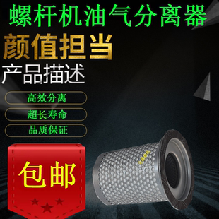 鲍思斯螺杆空压机保养三滤配件YMF22-8油气分离器滤芯30HP油分芯