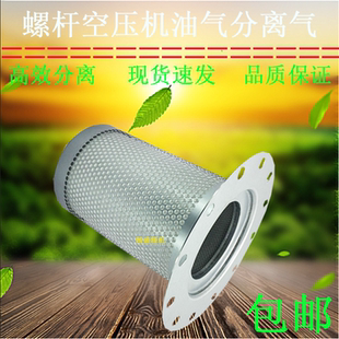 适配于欧仕格螺杆空压机保养三滤配件55A油气分离器55KW油分滤芯