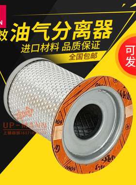 ZLS螺杆空压机保养配件EAS -10/20/30/50/60油气分离气油分滤芯器