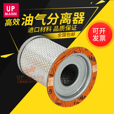 ZLS/EAS油气分离气油分芯