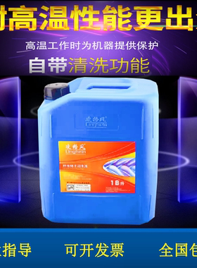 凌格风螺杆空压机油特级转子润滑液螺杆空气压缩机油060501-0002