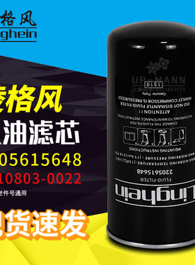 L11/22/37/55kw通用油滤清器2205615648保养配件油滤芯