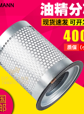 螺杆空压机通用油精分DB2074油气分离器芯4930153131高质22kw油分