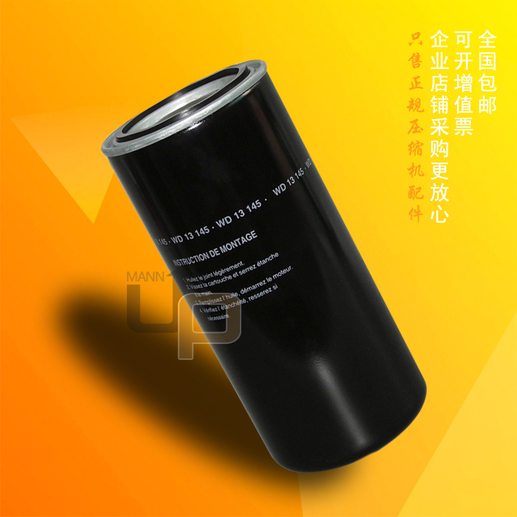 上海德耐尔DA-150A/175A螺杆空压机保养配件12款机油过滤器油滤芯