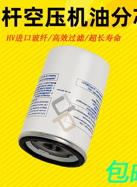 爱森思螺杆空压机FU08A保养配件油水分离器芯7.5千瓦油精分 油分