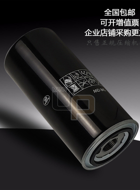通用康普斯螺杆空气压缩机保养配件51820机油过滤器20HP油滤器芯