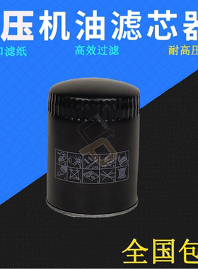 恒德螺杆空压机保养配件HD-15保养机油过滤器芯506C08980油滤清器