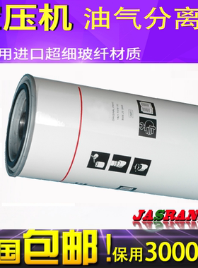 适配特拉斯螺杆空压机GA22油细分离器2903035101\162203510油分