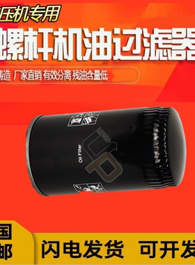 凯斯威螺杆空压机保养耗材KSV-3.6/8机油滤清器11-15-22KW机油格