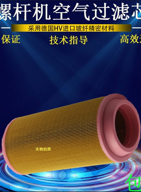 宁波欣达空压机SFA30/SFG37保养配件空滤器W90030020空气过滤器芯