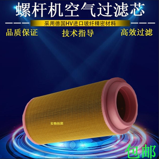 寧波欣達(dá)空壓機(jī)SFA30 SFG37保養(yǎng)配件空濾器W90030020空氣過濾器芯