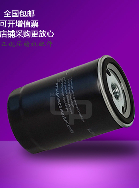 德哈哈螺杆式空压机保养配件DB/DC-7.5/10A机油滤清器7.5kw油滤芯