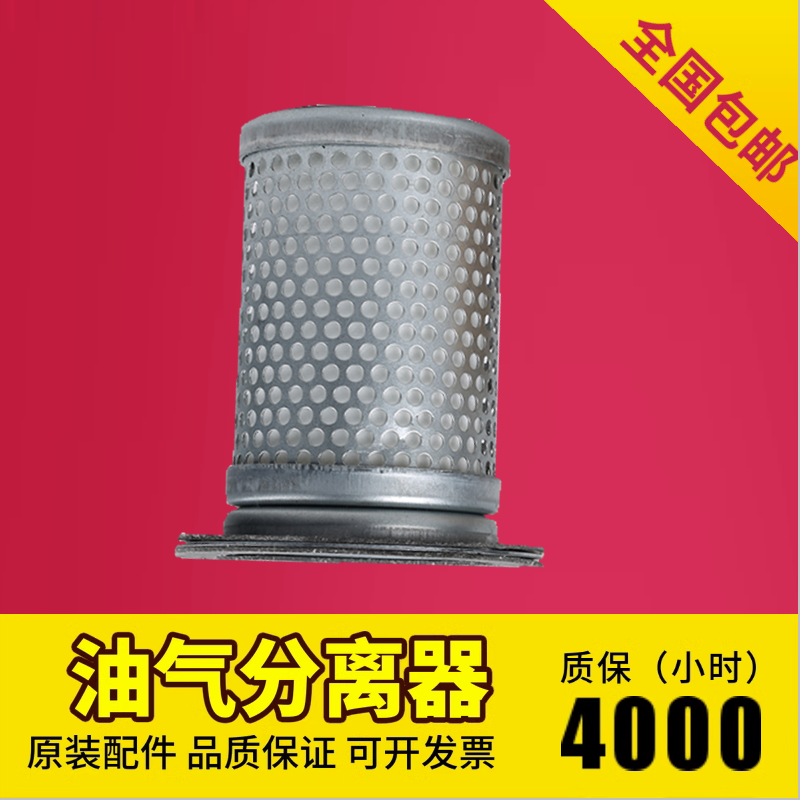 劲豹螺杆空气压缩机保养三滤配件DB/DC-10A油气分离器JB7.5kw