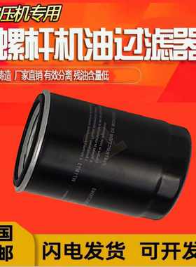 盘锐螺杆式空压机PR7.5-8保养三滤耗材机油滤芯器机油格滤芯7.5KW
