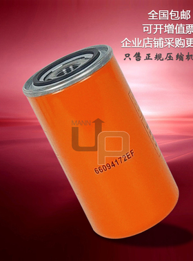 普瑞阿斯螺杆空压机BMVF7.5/11/15kw机油过滤器66094172EF油滤芯